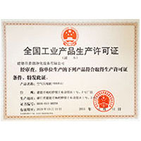 www.男女操逼视频全国工业产品生产许可证